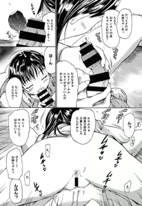 Page 176 of Harukoi Renka - preview thumbnail