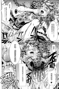 Page 117 of Shoujo wa Osuyoku de Harami Chiru - preview thumbnail