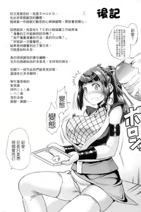 Page 168 of Shoujo wa Osuyoku de Harami Chiru - preview thumbnail