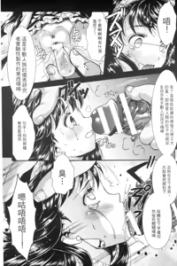 Page 56 of Shoujo wa Osuyoku de Harami Chiru - preview thumbnail