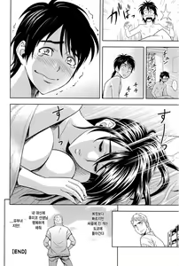 Page 153 of Milk Teacher - preview thumbnail