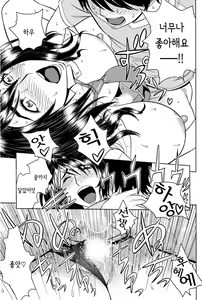Page 38 of Milk Teacher - preview thumbnail