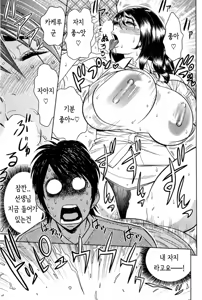 Page 40 of Milk Teacher - preview thumbnail