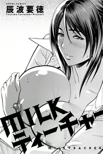 Page 4 of Milk Teacher - preview thumbnail