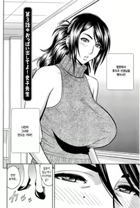 Page 45 of Milk Teacher - preview thumbnail