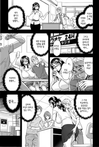 Page 68 of Milk Teacher - preview thumbnail