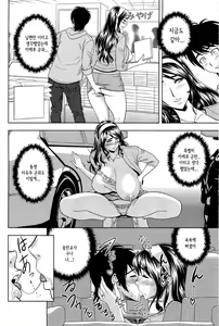 Page 69 of Milk Teacher - preview thumbnail