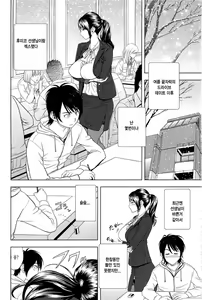 Page 81 of Milk Teacher - preview thumbnail