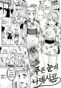 Page 103 of Futari Yogari [Korean] [Team Edge] v2 - preview thumbnail