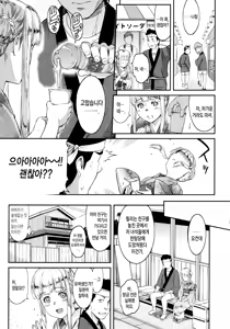 Page 107 of Futari Yogari [Korean] [Team Edge] v2 - preview thumbnail