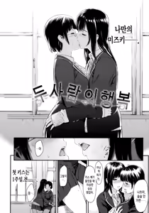 Page 146 of Futari Yogari [Korean] [Team Edge] v2 - preview thumbnail