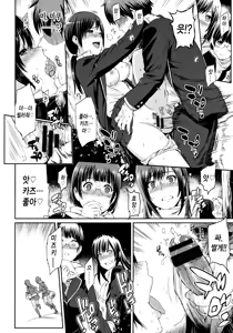 Page 148 of Futari Yogari [Korean] [Team Edge] v2 - preview thumbnail