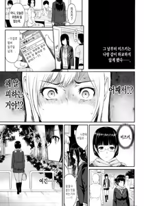 Page 155 of Futari Yogari [Korean] [Team Edge] v2 - preview thumbnail