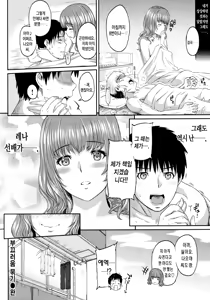 Page 190 of Futari Yogari [Korean] [Team Edge] v2 - preview thumbnail