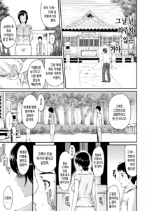 Page 197 of Futari Yogari [Korean] [Team Edge] v2 - preview thumbnail