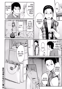 Page 20 of Futari Yogari [Korean] [Team Edge] v2 - preview thumbnail