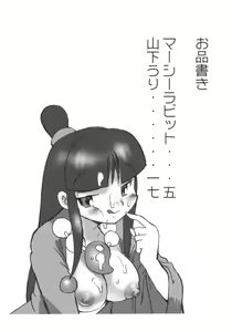 Page 3 of Shouso Strip - preview thumbnail