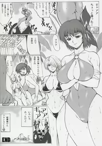 Page 79 of Kinoko Tsuushin vol. 1 - revision and enlargement - preview thumbnail