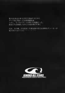 Page 8 of Kinoko Tsuushin vol. 1 - revision and enlargement - preview thumbnail