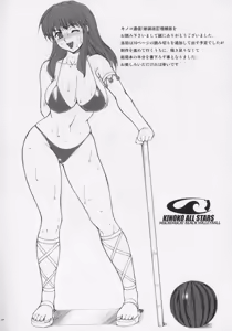 Page 84 of Kinoko Tsuushin vol. 1 - revision and enlargement - preview thumbnail