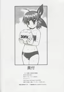 Page 85 of Kinoko Tsuushin vol. 1 - revision and enlargement - preview thumbnail