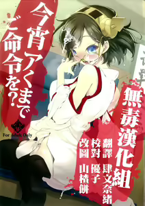 Koyoi Akuma de Gomeirei o? | What's your order tonight before you are satisfied? — hentai manga cover on Fhentai