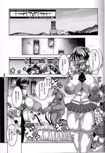 Page 3 of Slave Knight 02 - Endless Waltz - preview thumbnail