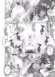 Page 18 of Motto Kimochi Ii Koto. - preview thumbnail