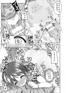 Page 19 of Motto Kimochi Ii Koto. - preview thumbnail