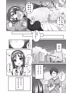 Page 20 of Motto Kimochi Ii Koto. - preview thumbnail