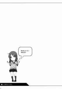 Page 21 of Motto Kimochi Ii Koto. - preview thumbnail