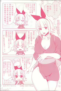 Page 3 of Pakotate! Seikouritsu 0% no Teppeki Bishojo VS Seikouritsu 100% no Hentai Katei Kyoushi - preview thumbnail