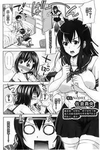 Page 56 of Pakotate! Seikouritsu 0% no Teppeki Bishojo VS Seikouritsu 100% no Hentai Katei Kyoushi - preview thumbnail