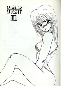 Page 2 of Himitsu Night 3 - preview thumbnail