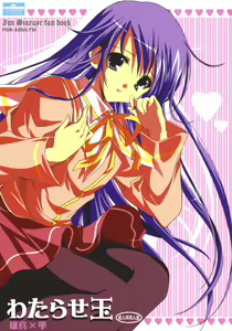 Watarase Dama — hentai manga cover on Fhentai