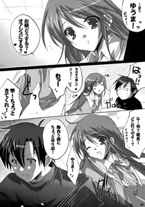 Page 5 of Watarase Dama - preview thumbnail