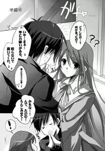 Page 6 of Watarase Dama - preview thumbnail