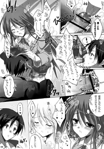 Page 8 of Watarase Dama - preview thumbnail