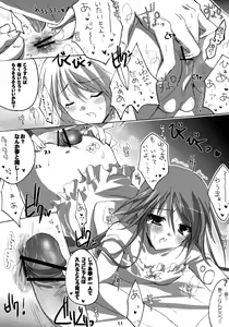 Page 10 of Watarase Dama - preview thumbnail