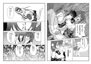 Page 56 of crossdress - preview thumbnail