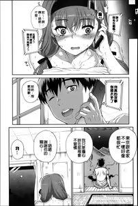 Page 168 of Otome Netoria - Maiden NeTRia | 處女通姦紀實 - preview thumbnail