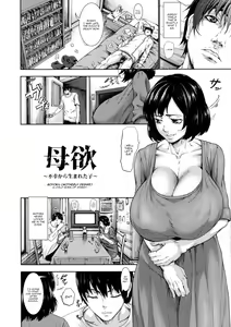 Page 114 of Chounyuu Daifungoku | Prison of Huge, Spouting Tits - preview thumbnail