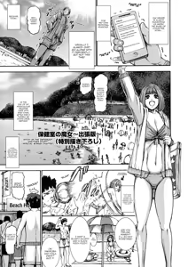 Page 193 of Chounyuu Daifungoku | Prison of Huge, Spouting Tits - preview thumbnail