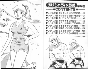 Page 3 of Agechau! Onna Kyoushi 3 - preview thumbnail