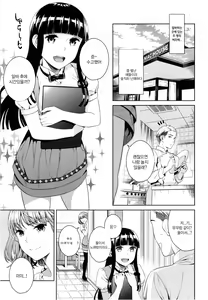 Page 3 of Hameai Pink - preview thumbnail