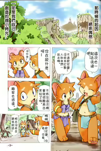 Page 2 of FUR - preview thumbnail
