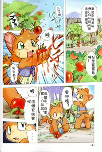 Page 3 of FUR - preview thumbnail