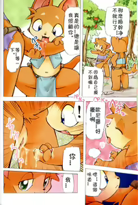 Page 5 of FUR - preview thumbnail