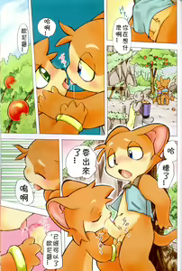 Page 6 of FUR - preview thumbnail