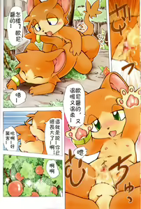 Page 7 of FUR - preview thumbnail
